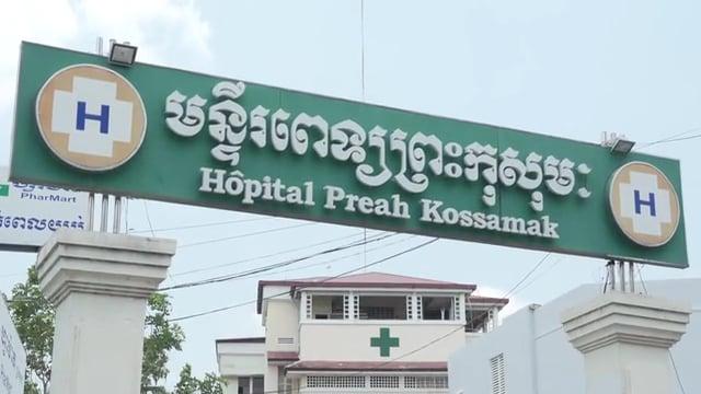 Cambodia – New hope for patients with hepatitis C